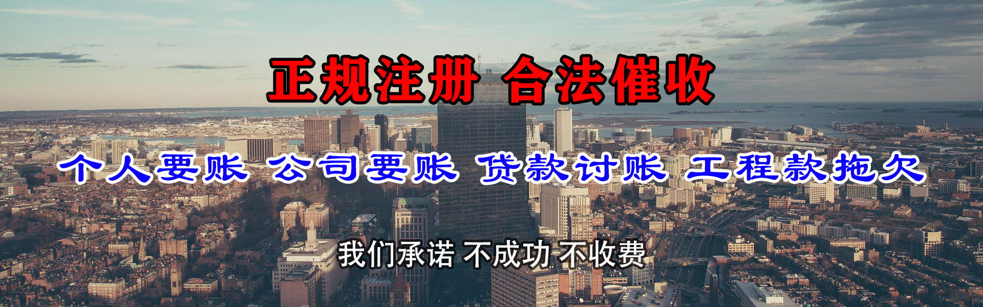 靖边追债公司